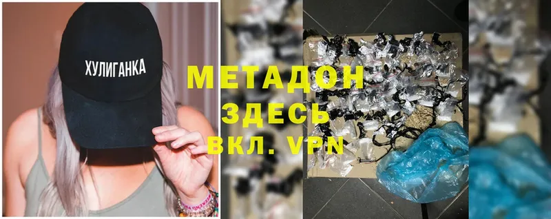 цены   Татарск  МЕТАДОН methadone 